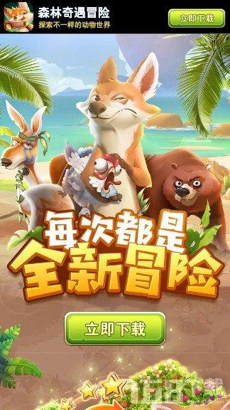 熊出没水果大陆2